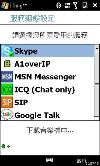 [分享] HTC Touch Pro2 超大觸控螢幕，QWERTY 全鍵盤