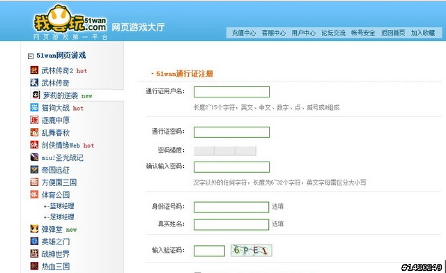 想加入同萌會？那你一定不能錯過[萌之戰爭～蘿莉的逆襲]