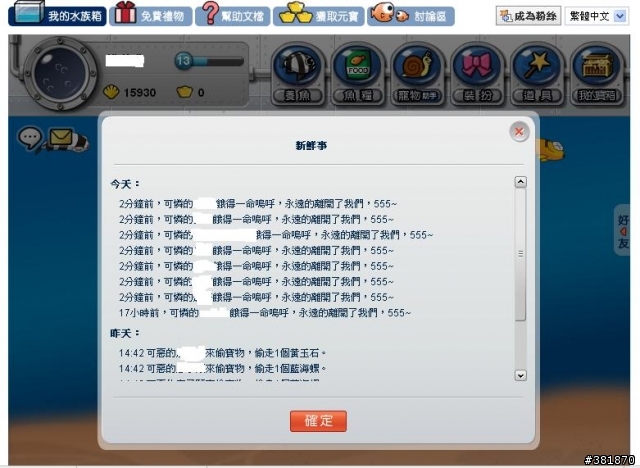 集體暴斃 一切都是命