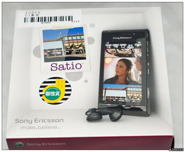 開過了還是要開這是01傳統~差點心碎的..SonyEricsson Satio開箱 10/20新增包膜+伸縮觸控筆