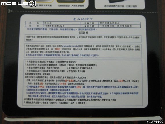 [開箱]"無線接收器"放在主機後面也一樣可以很流暢的使用