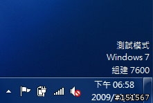 [求助] 測試模式 組建 7600??