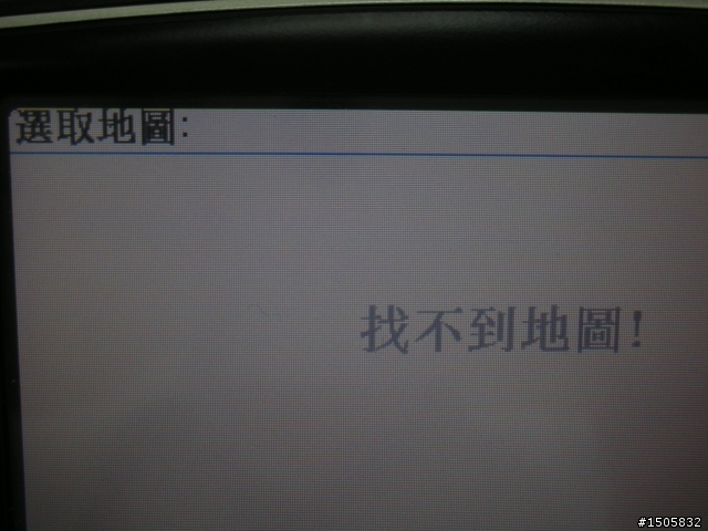 求救!更新後,開機就找不到地圖