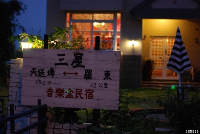 D80 + SIGMA 50mm/F1.4 拍出來的綠光 ~ 不是不乾淨的東西