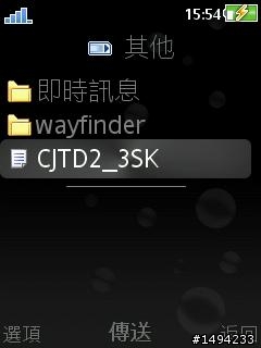 [求助]誰可以教我安裝賽微隨身典...