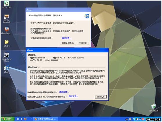 iturns開不出來