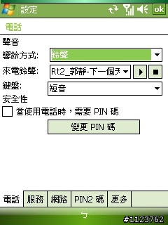 WM6 安裝SPB Mobile Shell 3.5實例簡介...