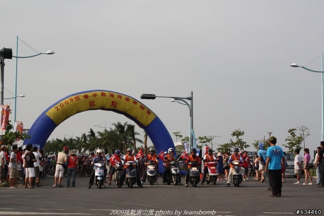 2009挑戰落山風(多圖)