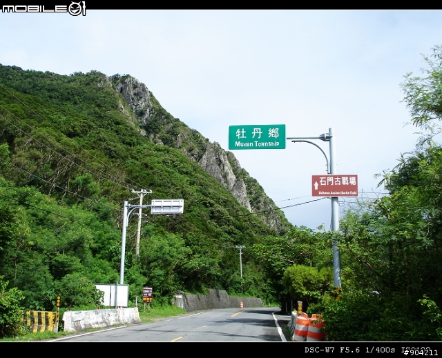 [分享] 2009延畢進行曲之環島行