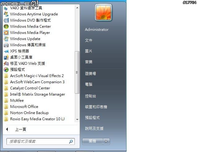 『閃閃惹人愛』Sony VAIO VGN-SR53TF/P(亮眼粉)