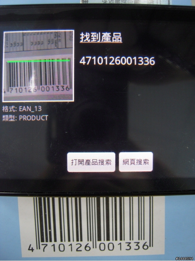 用手機刷了google首頁的條碼...