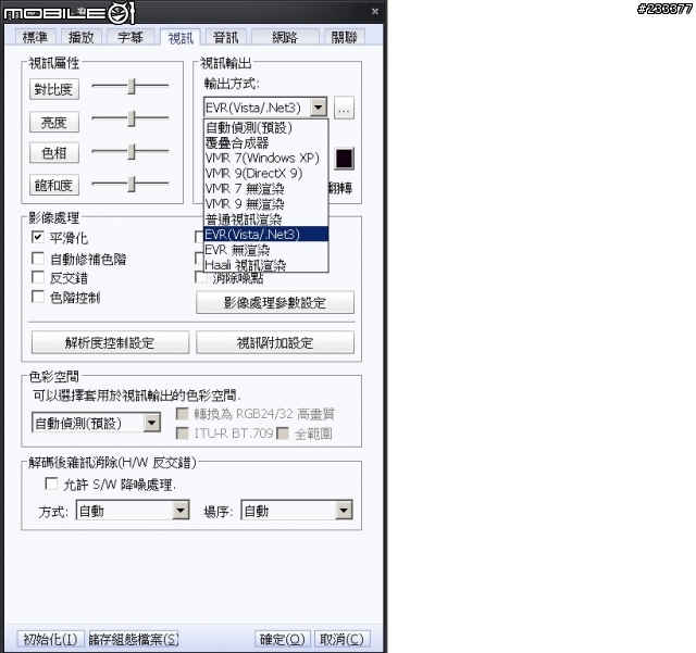 Acer 1410 su2300 內顯 4500MHD 硬解簡單測試