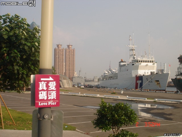 【分享】20091002壽山~西子灣~旗津~愛河遊