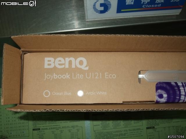 BENQ U121 Eco 白色 燒燙燙開箱文