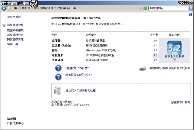 Acer 1410 su2300 內顯 4500MHD 硬解簡單測試