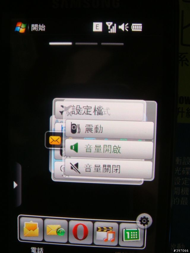 I8000大家有沒有遇到這樣的情型!?