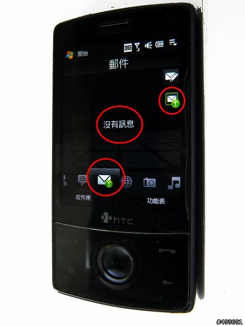 HTC P3702 勝利機 收信夾無任何信件卻顯示一封未讀取,請各位先進幫忙解惑,小弟感激不盡^_^