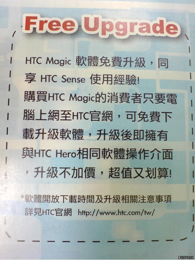 Magic的升級資訊..在中華特約DM上