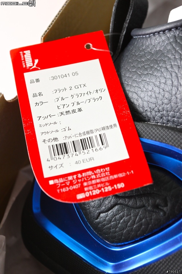 我的騎車新夥伴-PUMA FLAT 2 GORE-TEX中筒車靴開箱分享
