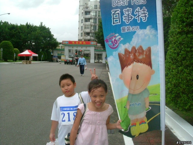 圖多 2009百事特盃全國小鐵人錦標賽花絮