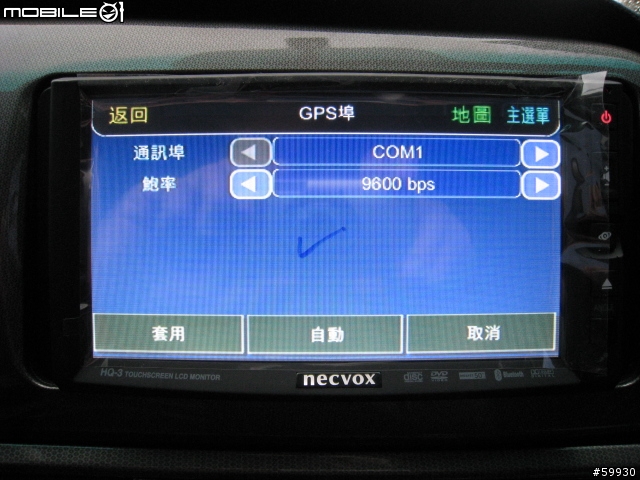 [簡單開箱比較] NECVOX HQ3.1 新2-DIN DVD/DTV/NAVI/BT主機
