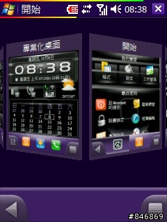 SPB 3.5搭配SKIN 4.5成功了~~~