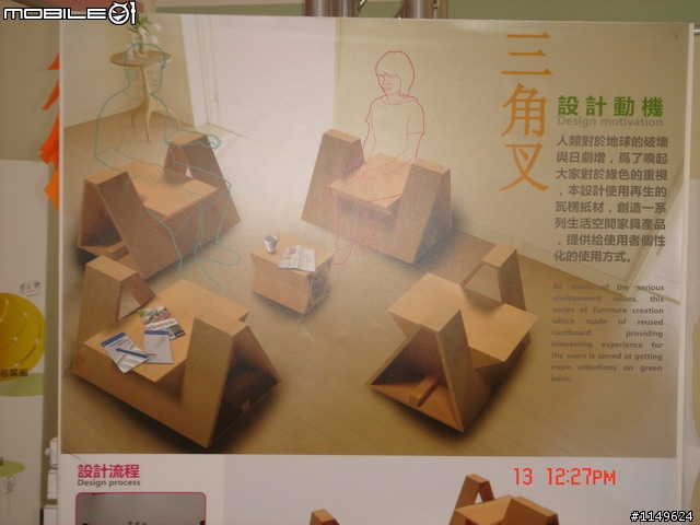 [活動]台中酒廠的台灣設計博覽會~讚喔(已附圖)