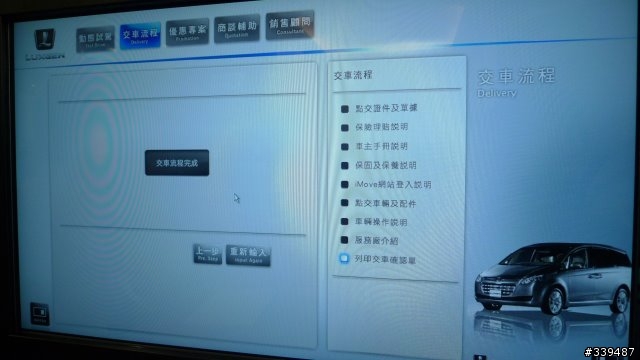 <11/03補數位天線照片>LUXGEN 簡單交車開箱及貼隔熱紙 之有圖有真相