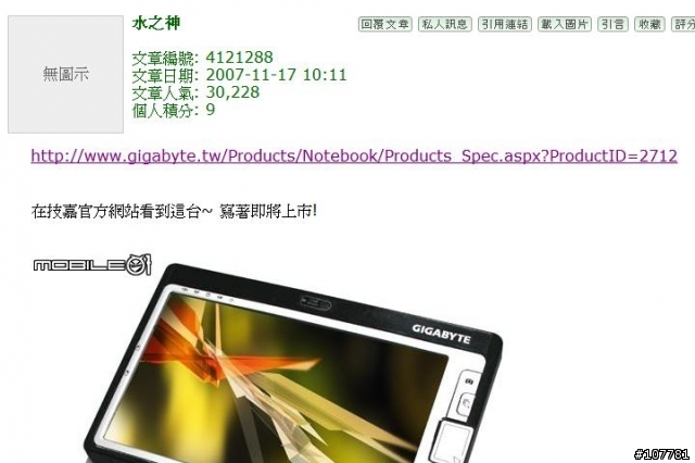 我的 M704 今晚螢幕突然滅掉了！！！  (請問客服)