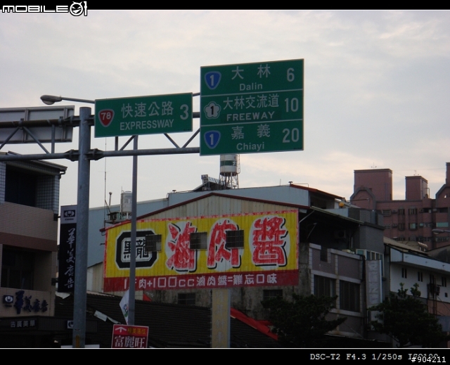 [分享] 2009延畢進行曲之環島行