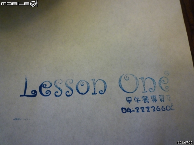 【台中市】早餐，Lesson One 早午餐專賣店