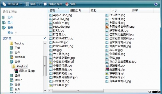 另一種收聽網路廣播的方式 (Jan/9/2010更新, 增加至150個頻道)