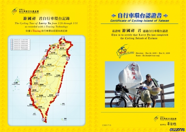 莊腳人莊腳咖 我環島記事 Day6