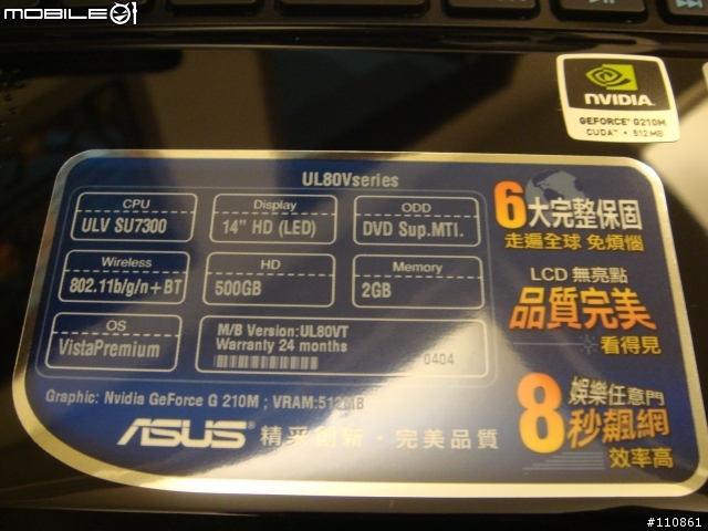 ASUS UL80VT  Turbo33長效能筆電開箱分享~