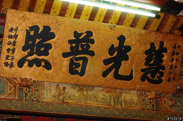 三級古蹟『長和宮』外媽祖廟夜拍-大家沒事去拜一拜吧