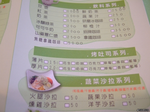 文忠路不錯吃的早餐