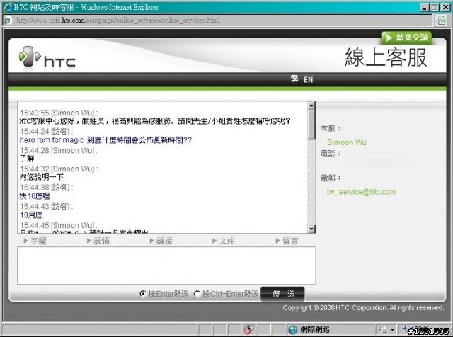 在等hero rom for magic 的朋友請進，不知道這算不算是壞消息。