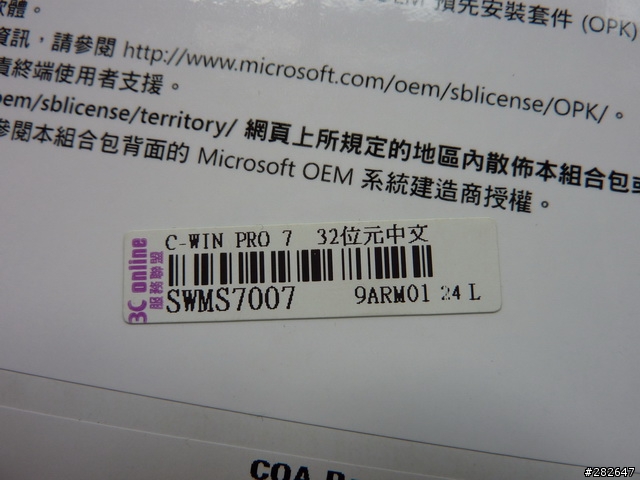 請問 Windows 7 升級版跟完整版的意思???  (補圖