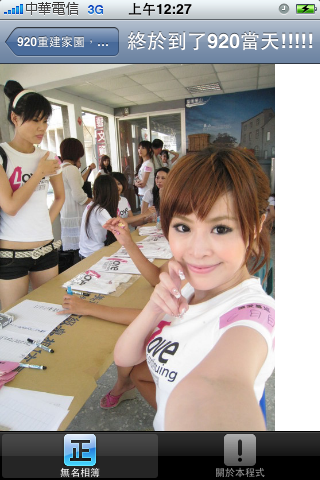 [分享]新的app：愛正妹