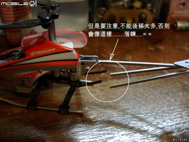 [分享]室內電動直升機-獵鷹五號 8822偷輕小改造