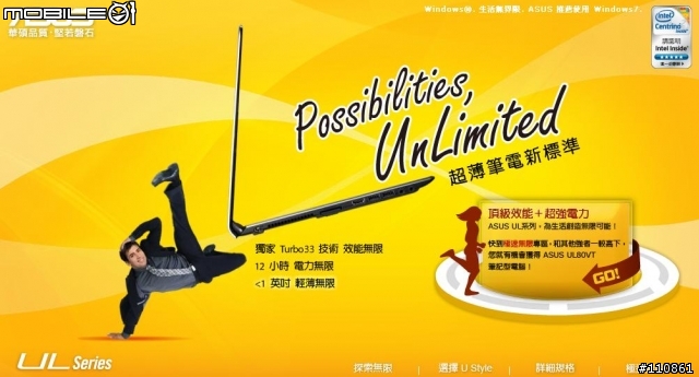 ASUS UL80VT  Turbo33長效能筆電開箱分享~