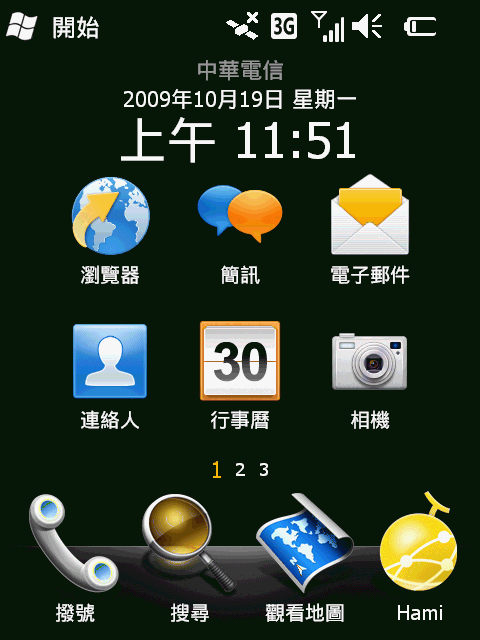 LBS 的誘惑 還是困惑 Garmin-Asus M20 WM6.5