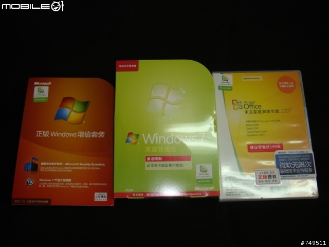 请大家看看大陆发行的 Win 7