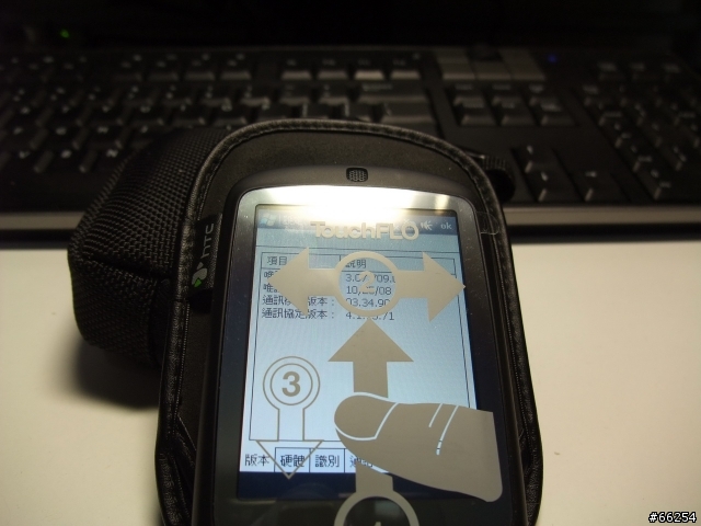 神腦之HTC維修分享~拿回WM6.1含TOUCH FLO 2D的阿芬新機