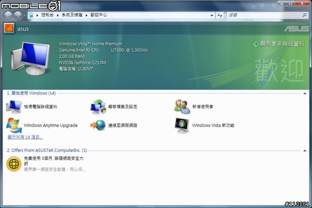 ASUS UL80VT  Turbo33長效能筆電開箱分享~