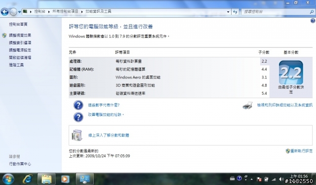 想知道N10Jb的Windows 7系統評比  (內附N10J評比)