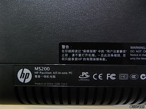 AIO桌上型電腦的另一種選擇~HP MS 200系列  搶鮮開箱