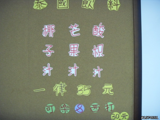 泰灣泰式料理～好好吃，又便宜的泰國菜(10月7日的民視新聞報導的)