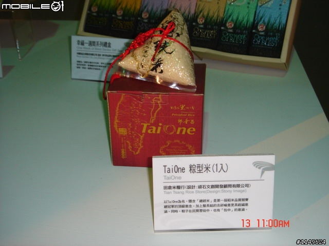 [活動]台中酒廠的台灣設計博覽會~讚喔(已附圖)