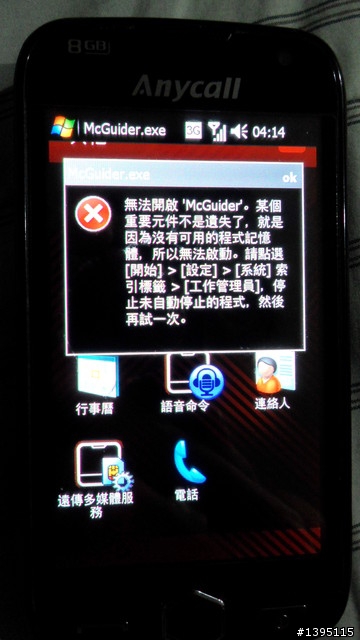 "求救"原場MCGUIDER導航怪怪的~鬼打牆?